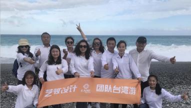 生活还有诗和远方-艺烁团队台湾游2018步履不停，201991视频在线视频一起同行